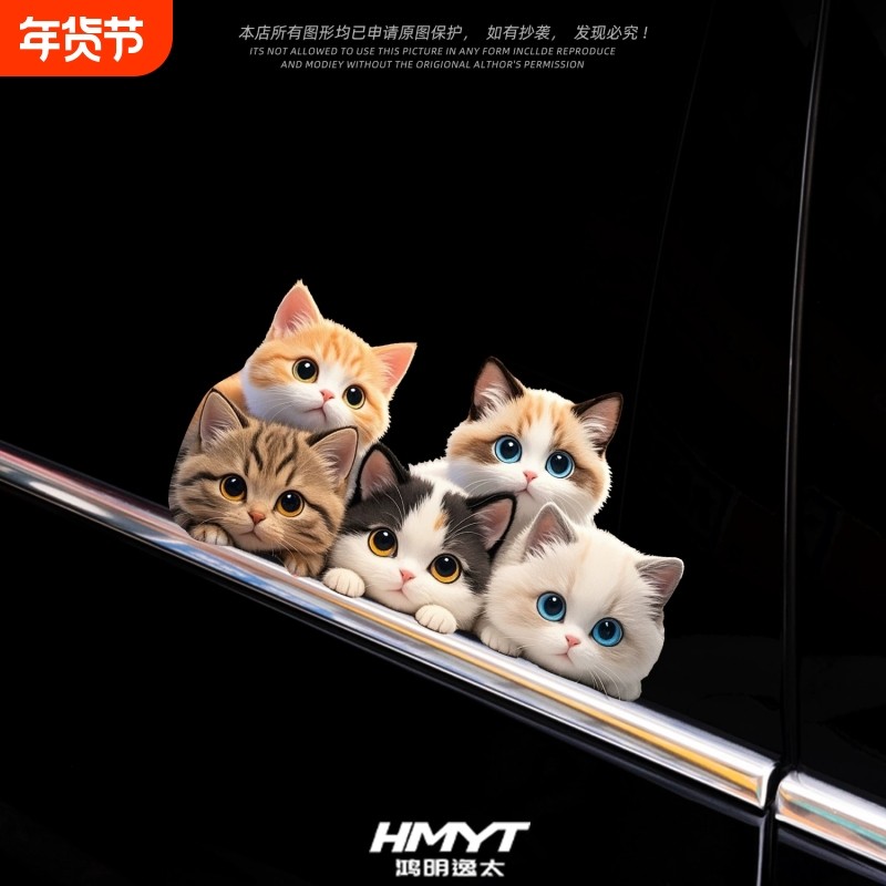 3D可爱毛茸茸小猫趴车窗贴纸汽车玻璃防水创意装饰贴划痕遮挡贴画,汽车用品/电子/清洗/改装,汽车装饰贴/反光贴,淘宝优惠券,粉丝福利购,淘宝优惠卷