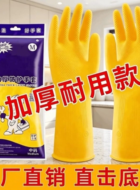 橡胶加厚牛筋乳胶手套洗碗防水防滑耐磨耐用工作胶皮劳保手套防割