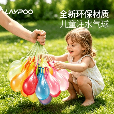 【60秒自动打结】夏日打水仗神器