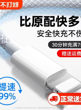 快冲冲适用苹果iPhone14pro快充数据线13/12车载USB数据线pd27w手机11/6s手机平板ipad器xsmax加长typec闪充
