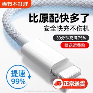 快冲冲适用苹果iPhone14pro快充数据线13/12车载USB数据线pd27w手机11/6s手机平板ipad器xsmax加长typec闪充