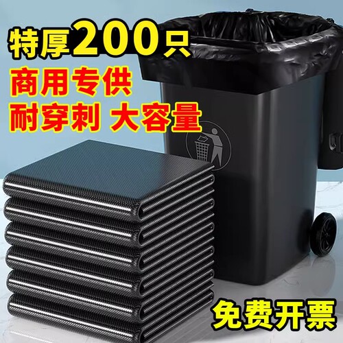 批发大垃圾袋大号加厚黑色酒店物业环卫餐饮塑料袋60x80超大商用
