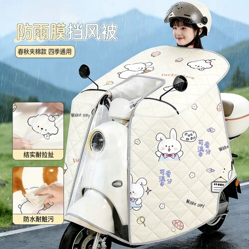 电动车挡风被防雨防晒夏季遮阳罩电瓶摩托车春秋四季通用防风防水