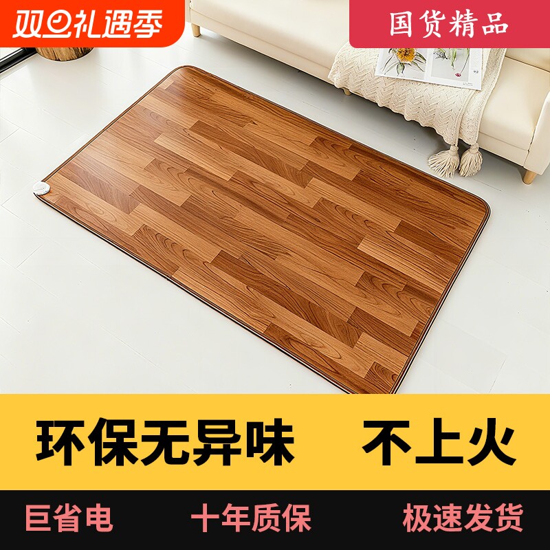 石墨烯地暖垫家用加热地垫地热垫发热电热地毯客厅电热垫瑜伽取暖