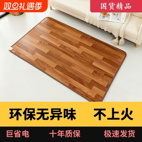 石墨烯地暖垫家用加热地垫地热垫发热电热地毯客厅电热垫瑜伽取暖