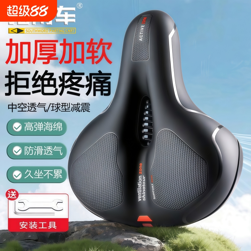 自行车坐垫超软座鞍山地车舒适座垫座椅坐鞍座套车座单车配件大全
