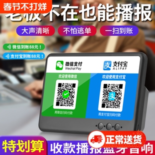 语音播报器微信收钱提示音响支付宝二维码收付款商铺地摊蓝牙音箱