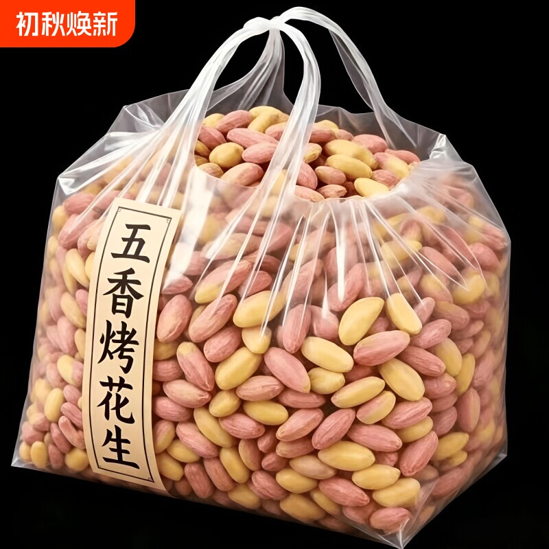特价五香花生米烤花生山东特产烤熟零食蒜香袋装新花生多味新鲜