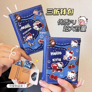 情侣零钱包多功能卡包一体多卡位卡通收纳 牛仔凯蒂猫三折钱包新款