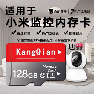 适用于小米摄像头监控内存专用sd卡32G高速tf卡64G存储卡128G
