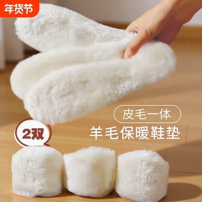 真羊毛棉鞋垫皮毛一体纯羊毛毡女士冬季男保暖加厚雪地靴专用裁剪