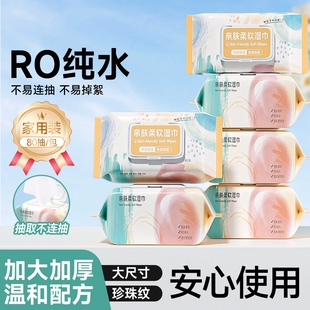 大包80抽加厚湿纸巾 整箱家用实惠装