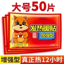冬天暖宝宝暖贴防寒12小时24自发热大号冬季暖身帖官方旗舰店正品