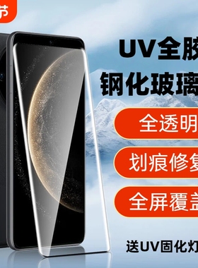适用华为mate70ProUV全胶3D热弯无黑边钢化膜曲面全覆盖mate70pro+加手机贴膜mate70RS非凡大师全包保护贴膜