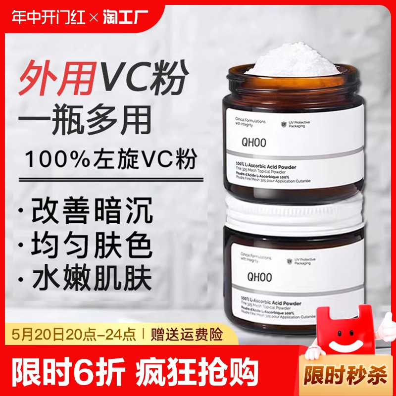 vc粉外用美白精华维生素c抗氧化左旋维c粉纯磨砂膏黑色素提亮改善 美容护肤/美体/精油 液态精华 原图主图