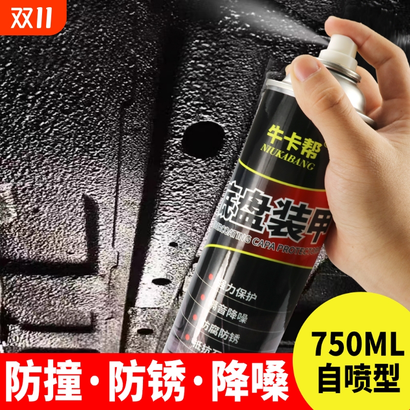 胶护甲树脂型侧裙边颗粒粒胶防腐