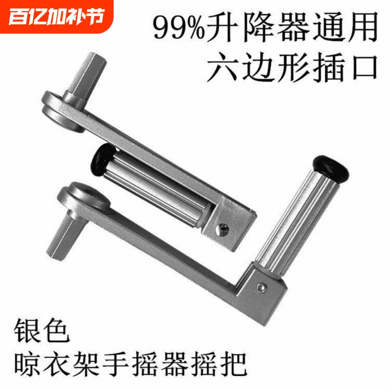 德国手动晾衣架手柄把手六边形六齿形四齿形阳台手摇器手摇把