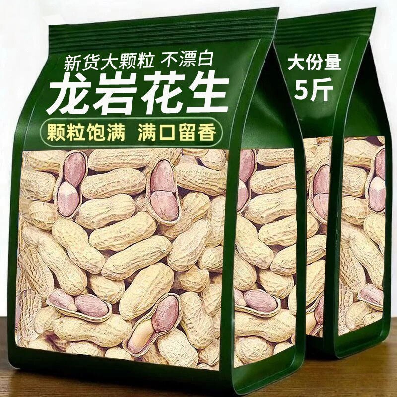 福建龙岩花生蒜香味湿烤五香味带壳米下酒菜旗舰店年货炒货特产