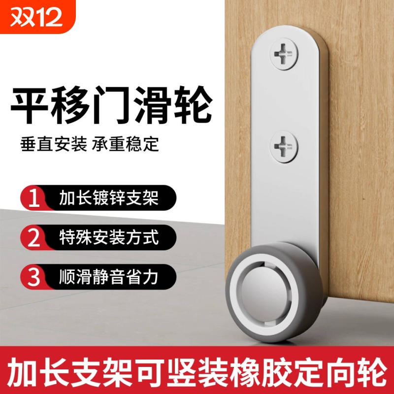 移门侧装抽屉滑轮超薄隐藏式滚轮脚轮橡胶定向轮静音轮子承重平移