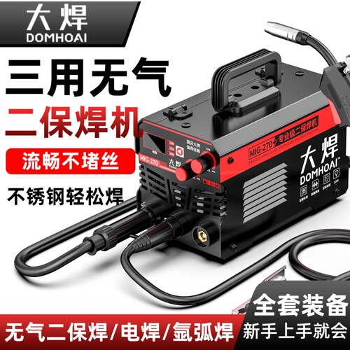 无气二保焊机电焊一体机不锈钢氩弧焊机家用220V电焊机气保焊机