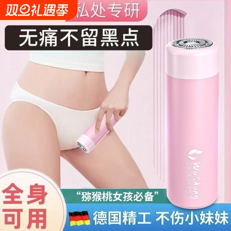 刮毛刀女士脱毛刀腋毛剃毛器私密男女专用私处去阴毛修剪神器工具