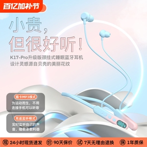 挂脖式运动蓝牙耳机入耳式降噪K歌电量睡眠高清防水续航音乐智能