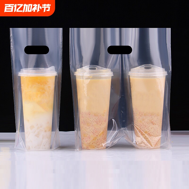 奶茶店打包袋一次性饮料咖啡外卖双杯批发定制手提袋平口大容量