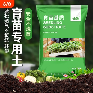 育苗专用营养土通用型蔬菜种植土水稻西瓜草莓有机基质泥炭土肥料
