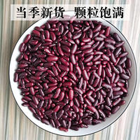 Authentic red kidney beans from Guizhou, new products, farm-grown grains, big red beans for making soup, and loose red kidney beans thumbnail 5