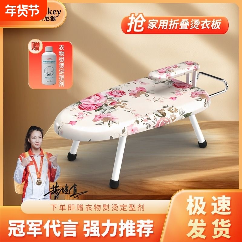烫衣板迷你折叠熨衣板家用台式熨衣服架子熨烫板小型电熨斗板蒸汽,收纳整理,烫衣板,淘宝优惠券,粉丝福利购,淘宝优惠卷