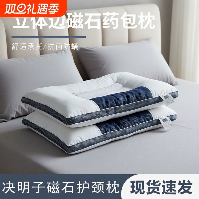 决明子枕头护颈椎助睡眠单人低枕芯家用一对学生宿舍荞麦防螨抗菌