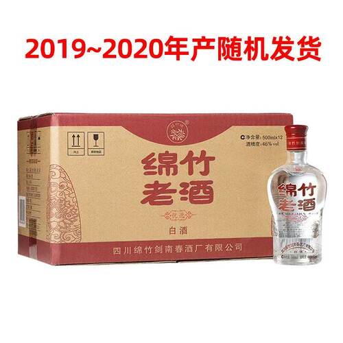 剑南春 四川绵竹老酒 优选口粮酒 46度浓香型白酒 500ml 自饮聚会