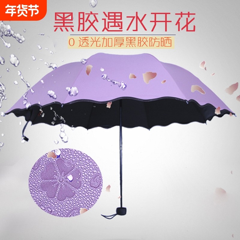 雨伞女晴雨伞防晒加厚晴雨两用太阳伞折叠三折伞防紫外线批发手动