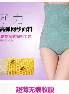 高腰强力收腹裤提臀收胃束腰束身塑身小肚子薄款美体塑形超薄网纱