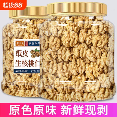 原味生核桃仁2025新货去皮核桃新鲜熟薄皮大肉坚果零食批发罐装