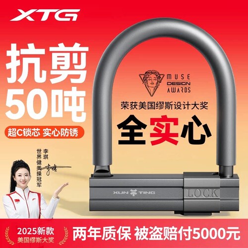 电动车专用防盗锁电瓶摩