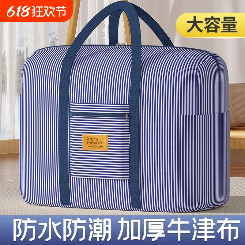 收纳袋子大容量学生装行李袋牛津布搬家打包整理袋防潮防水耐用