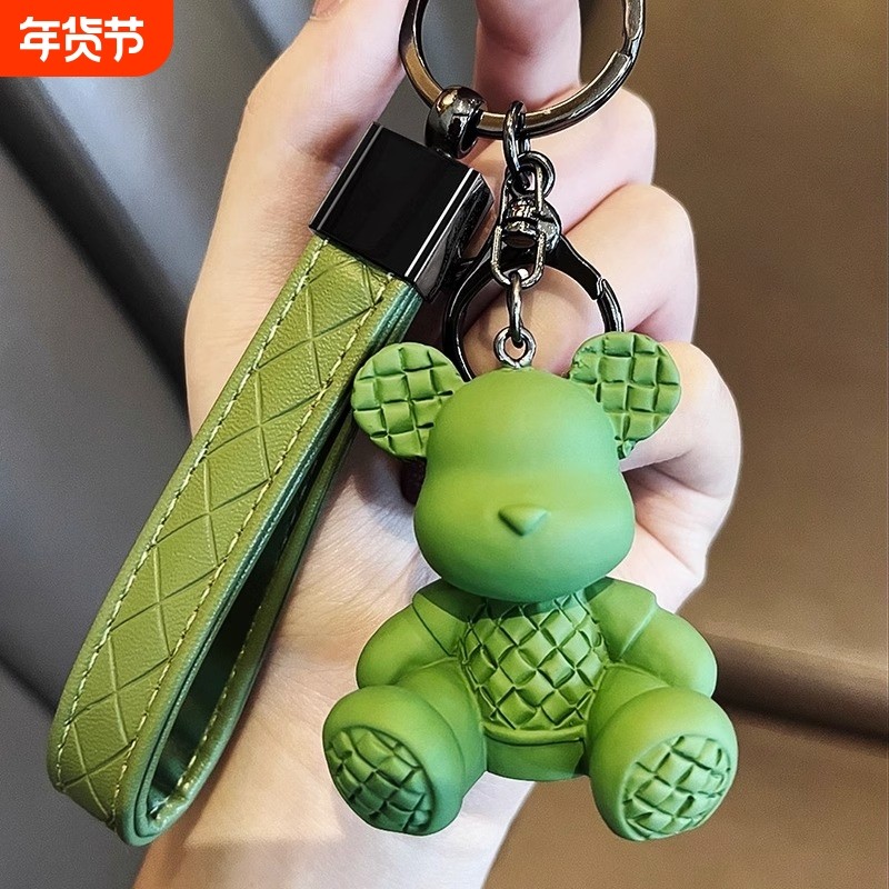 钥匙扣钥匙链树脂熊竹编兔时尚简约男女网红精致汽车背包挂小饰品,节庆用品/礼品,钥匙扣,淘宝优惠券,粉丝福利购,淘宝优惠卷