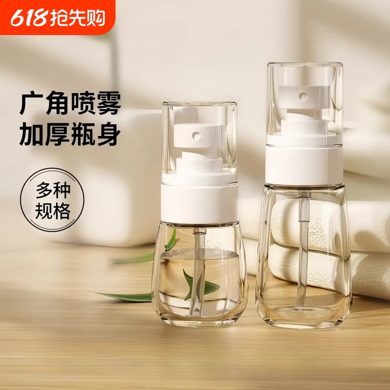 超细喷雾瓶子小喷瓶空瓶分装旅行便携小型喷壶适用