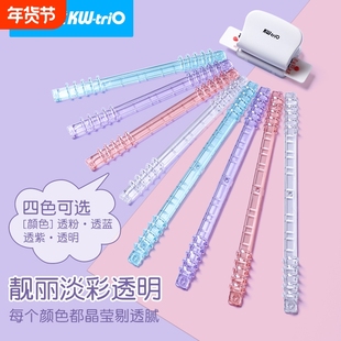 可得优9.5MM间距剪刀式活页环剪刀夹多孔打孔学习收纳考研活页装订夹条装订条26孔B5 20孔A5装订圈多孔可拆