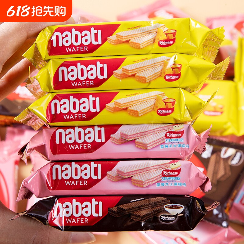 进口丽芝士奶酪威化夹心饼干儿童休闲零食品学生小包装草莓芝士味