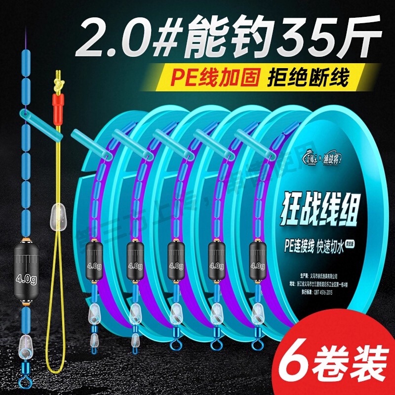 【清仓】10卷PE加固线组成品主线组绑好强拉力野钓鲫鱼主线套装