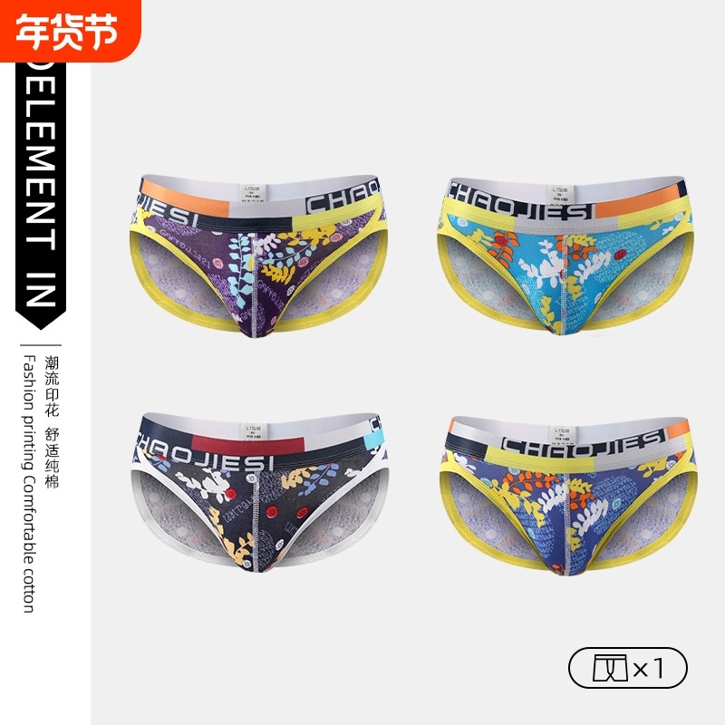 男士内裤男三角裤棉质冰丝透气中腰底裤衩低腰夏季薄款短裤头提臀,女士内衣/男士内衣/家居服,男三角内裤,淘宝优惠券,粉丝福利购,淘宝优惠卷