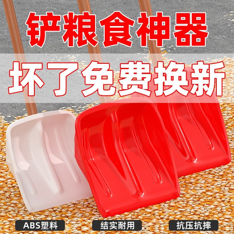 塑料锹高强度钢化塑料铲子加厚胶铲铁锹雪锹农用收玉米神器塑料掀,鲜花速递/花卉仿真/绿植园艺,铲子,淘宝优惠券,粉丝福利购,淘宝优惠卷