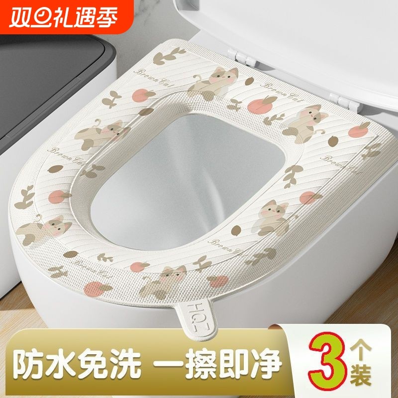 马桶垫可水洗家用防水免洗四季通用粘贴式坐垫坐便套座圈贴垫印花