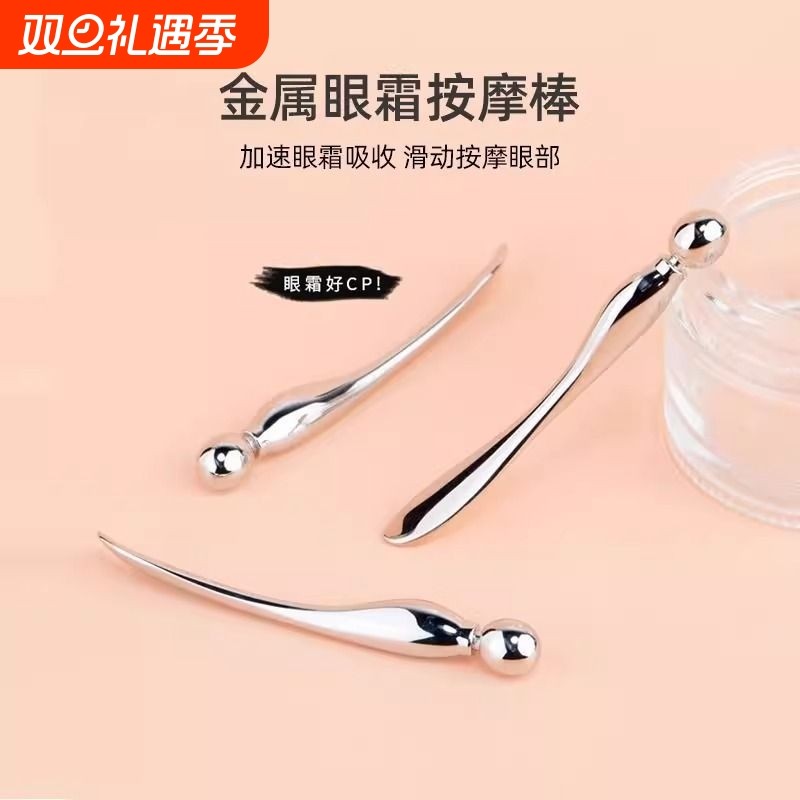 眼部提拉紧致按摩棒 面部美容小工具 加速精华吸收适用于眼霜