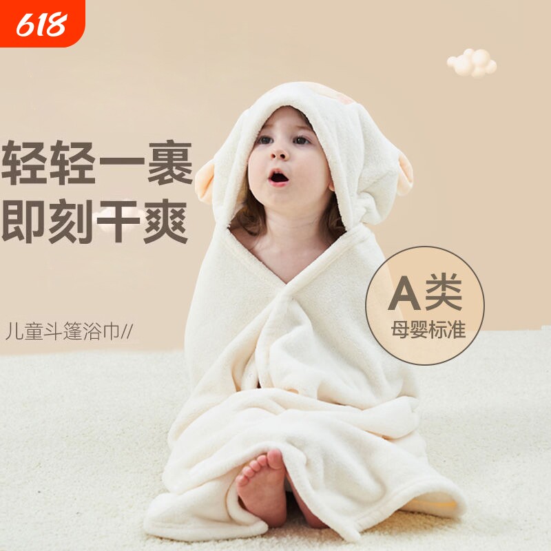 儿童宝宝浴巾斗篷式浴袍裹可穿式披风吸水婴幼儿浴衣不掉毛速干