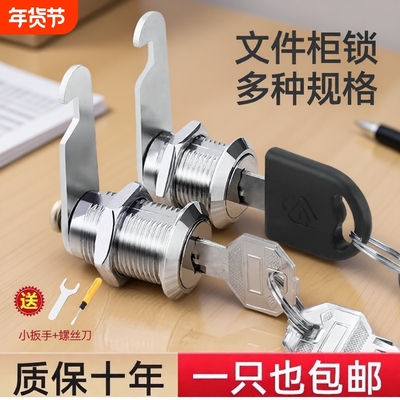 文件柜锁偏心锁头|超7000次加购