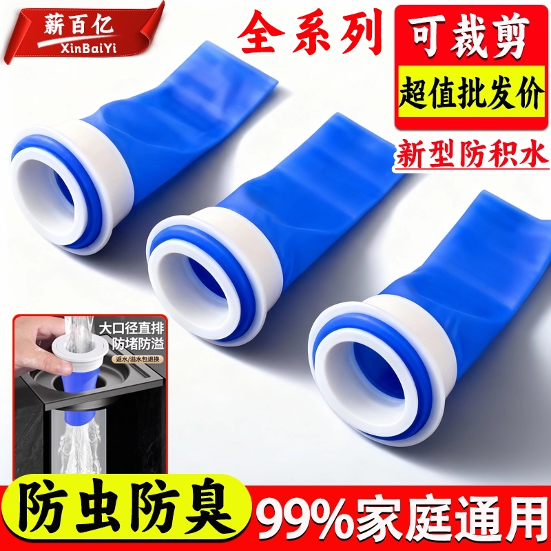 【加大口径】硅胶地漏防虫防臭