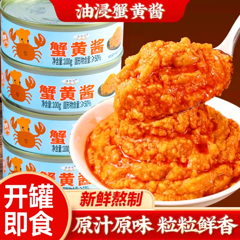 美味下饭解馋蟹黄酱小吃开罐解馋